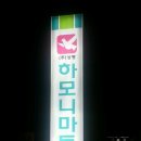 천하세계맥주 - 당진시 | 천하세계맥주