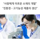 주식회사 나노바이오 이미지