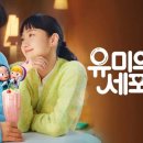 유미네 이미지