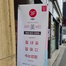 바르미뷰티