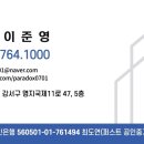 마음을다하는공인중개사사무소 이미지