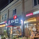 김가네팔도돼지