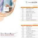 으뜸유통잡화 - 성북구 정릉로 450 | 으뜸유통잡화