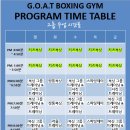 고트복싱(G.O.A.T Boxing) 이미지