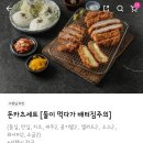 카츠와이찌 | 둘이 먹다가 배터짐 주의 돈카츠 세트, 카츠와이찌 사당점 배달 후기