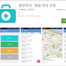 구명약국 이미지