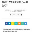 (사)경북장애인권익협회  영주시지회 이미지