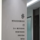 분당성모정형외과의원 | 서현정형외과 분당성모정형외과의원에서 나에게 맞는 치료받으세요