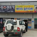 충남할인마트 이미지