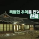 간이역민박펜션