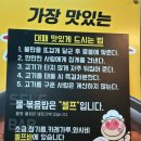 착한꽃대패 이미지