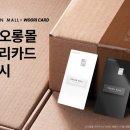 다우리몰