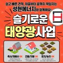 성현에너지 이미지