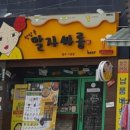 말자싸롱가경점