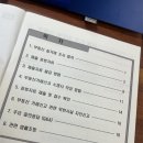 [내집마련기] 입주 전 벌써 도착한 한국부동산원 실거래 조사 소명 후기!