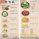 황씨네대가추어탕 이미지