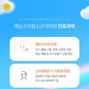 해님소아청소년과의원 이미지