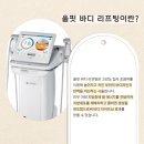바로바디의원 이미지