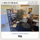 타로심리 / 강좌번호 12 | [세류동타로] 전화타로 가능한 마실타로