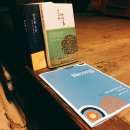 한블레싱