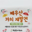 빛고을공예협동조합 | 핸드메이드백 추천 :: 빛고을공예협동조합 업사이클 패치가방