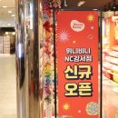 위니비니NC강서점 이미지