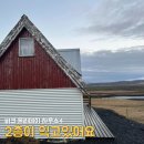 비크하우스 이미지