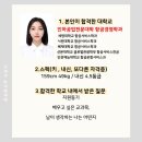 (청주 승무원학원) 크루쓰 승무원학원, 2024학년도 인하공업전문대학 항공경영학과 합격생 후기
