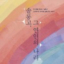 솔롱고