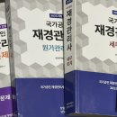 [재경관리사] 핵심요약 - 세무회계 | 비전공자 독학으로 재경관리사 합격한 후기｜교재 비교·기출·공부법 총정리