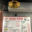 강동구 암사 고깃집 암돼지 전문점 천호 삼겹살 ‘땅겹’