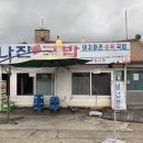 설인관광펜션 | 여행 후기 | 성동 힐링센터 휴 여수캠프 | 추천 펜션