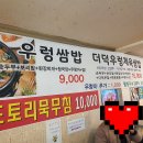 원조 순두부 이미지