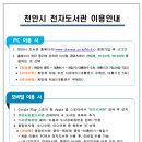 천안시문화도서관사업소(중앙도서관) 이미지