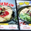 조은맛남 즉석떡볶이 이미지
