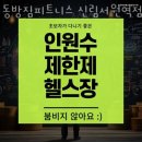 동방 짐 이미지