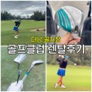 다낭골프장 레전드 다낭cc 골프클럽렌탈 후기