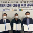 (주)이수개발 이미지