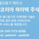 주식회사 하이텍환경 이미지