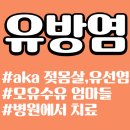 마음편한유외과의원 이미지