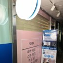 수원 경락 :: 천천동 마사지 ‘랑스킨앤바디’