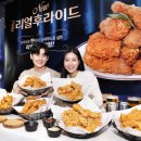 교촌치킨 이미지
