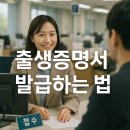 천안시 서북구 정신건강복지센터 노동조 | 출생신고 후기｜아기 출생신고 구청 방문 준비물 &amp; 처리 절차 총정리