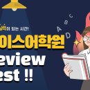 제이스어학원 - 수성구 동대구로 348-19 | 제이스어학원
