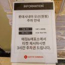 롯데시네마 오산(원동) 씨네컴포트 리클라이너 좌석 후기, 가격