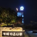 다온노래연습장 이미지