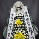 영양전문장례식장