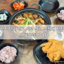진정한 가성비 식당 발견 부산대맛집 아리랑찜닭 후기