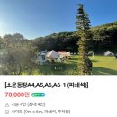 원이네 농장 이미지