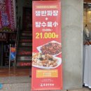 홍콩반점0410까치산역점